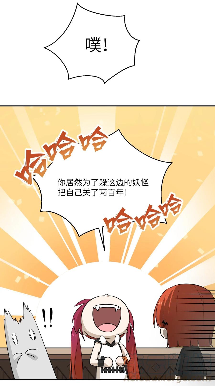 我的食物看起来很可爱 021 真的只是这样吗？ 第10页