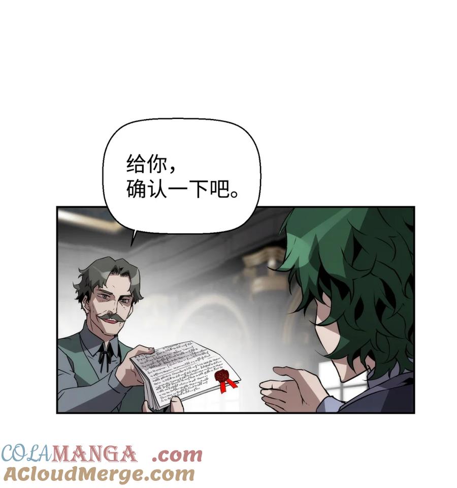 《死灵法师的进化特质》21 成了有钱人 第7页