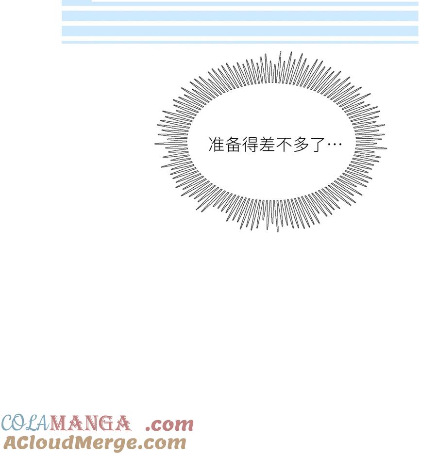 我的食物看起来很可爱 202 你才不讨厌~ 第10页
