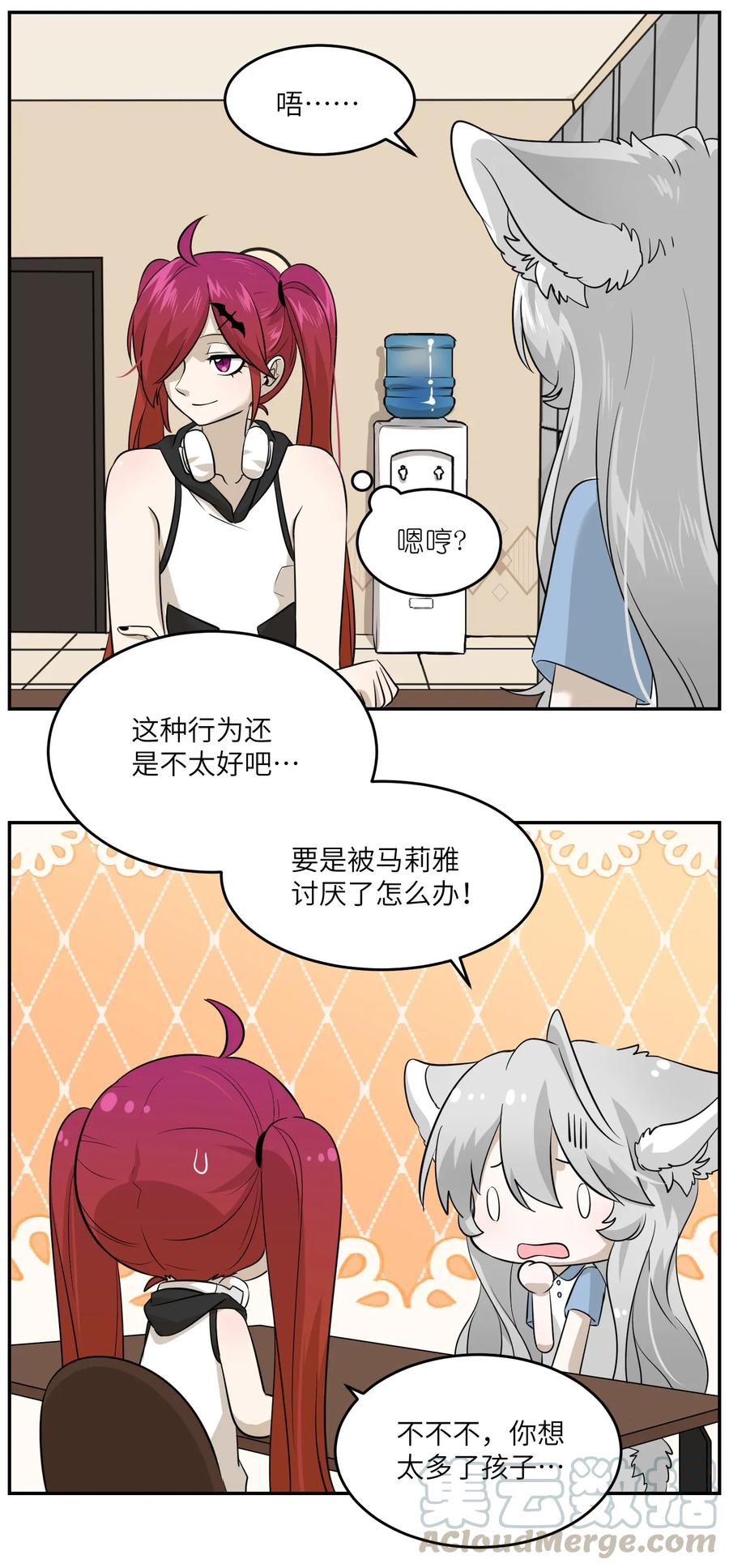 我的食物看起来很可爱 022 我想知道她的一切 第13页