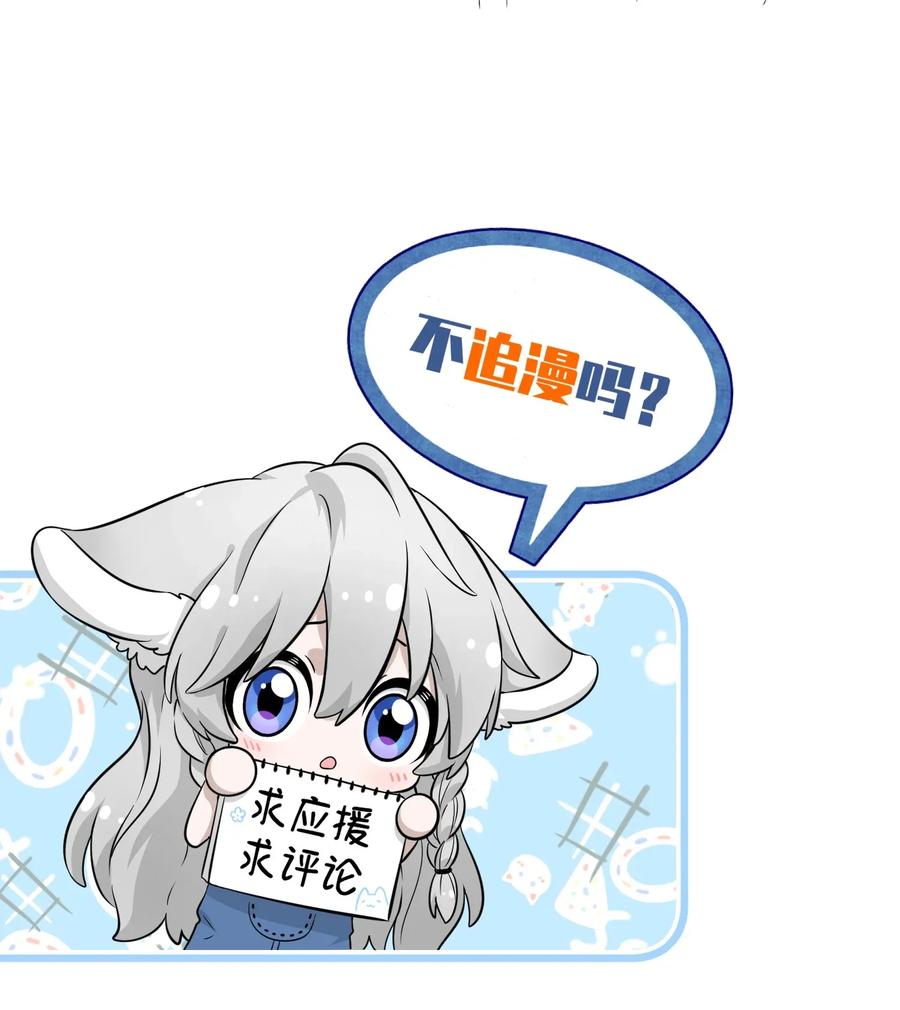 我的食物看起来很可爱 022 我想知道她的一切 第32页