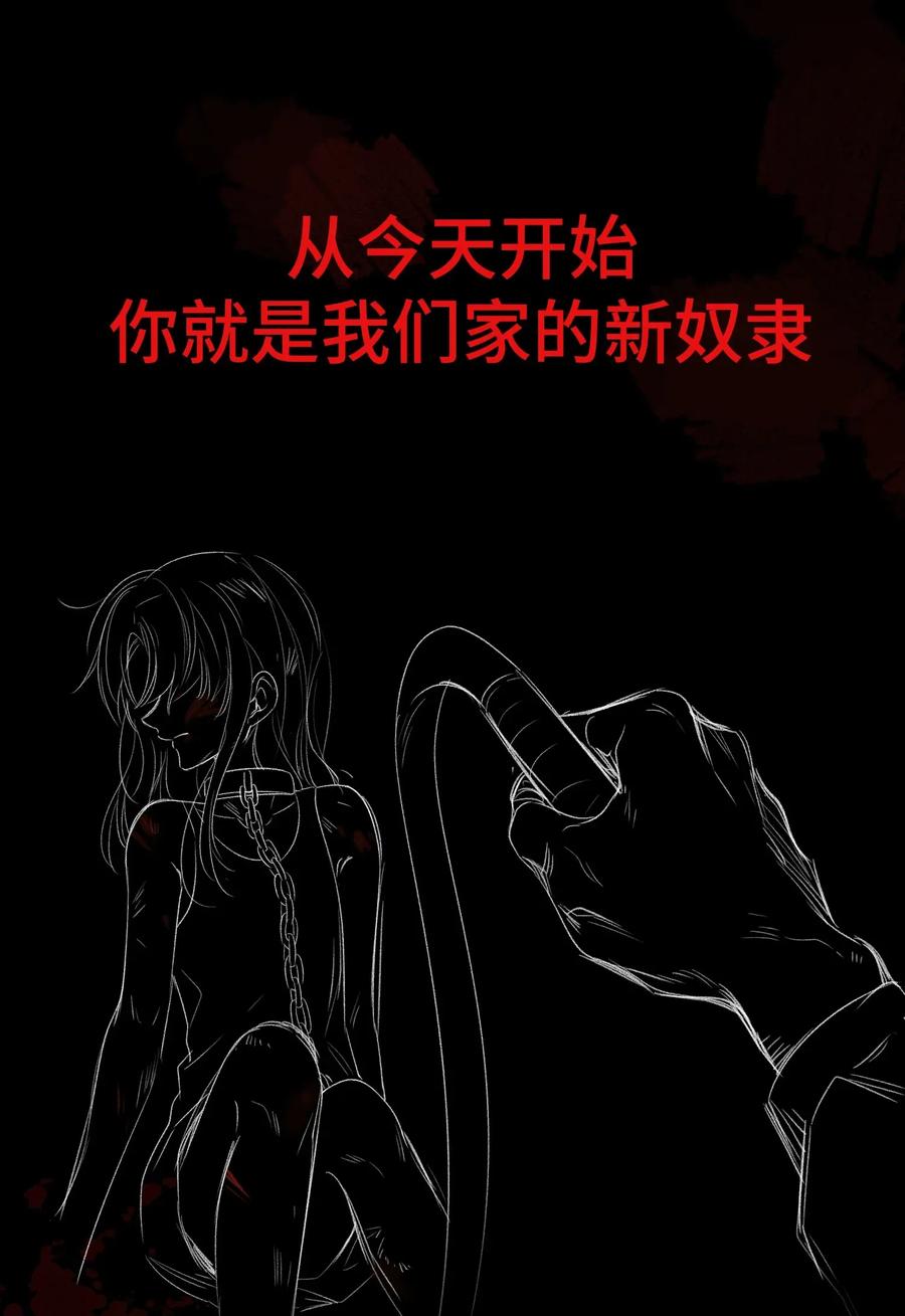 我的食物看起来很可爱 022 我想知道她的一切 第27页