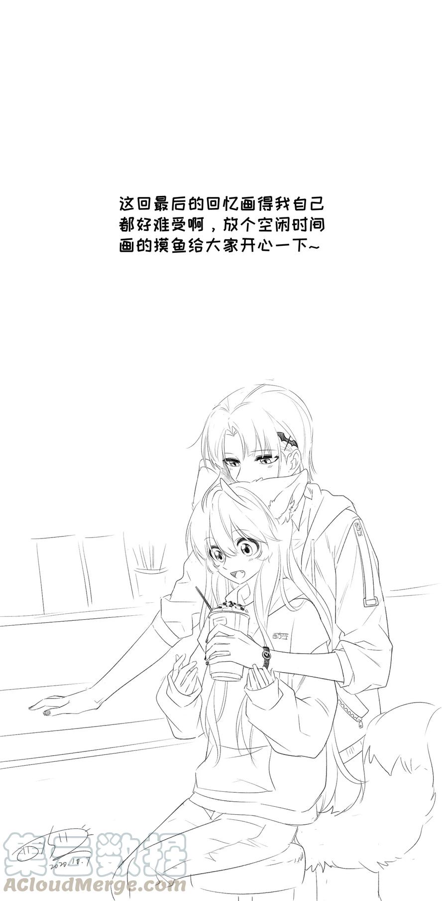 我的食物看起来很可爱 022 我想知道她的一切 第31页