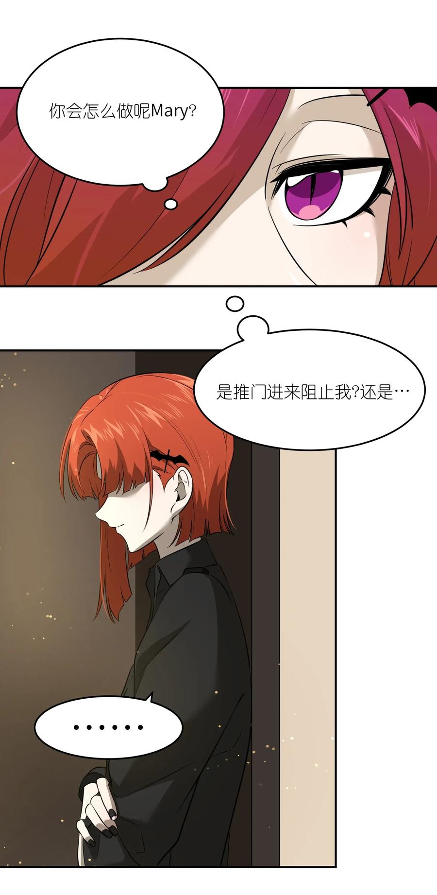 我的食物看起来很可爱 022 我想知道她的一切 第11页