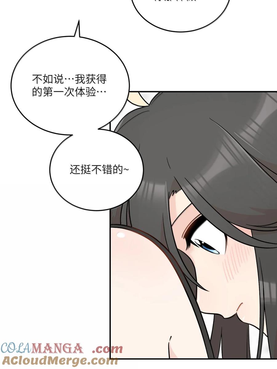 我的食物看起来很可爱 208 上瘾 （签售详请） 第13页