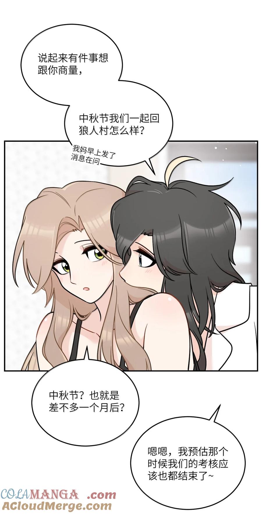 我的食物看起来很可爱 208 上瘾 （签售详请） 第16页