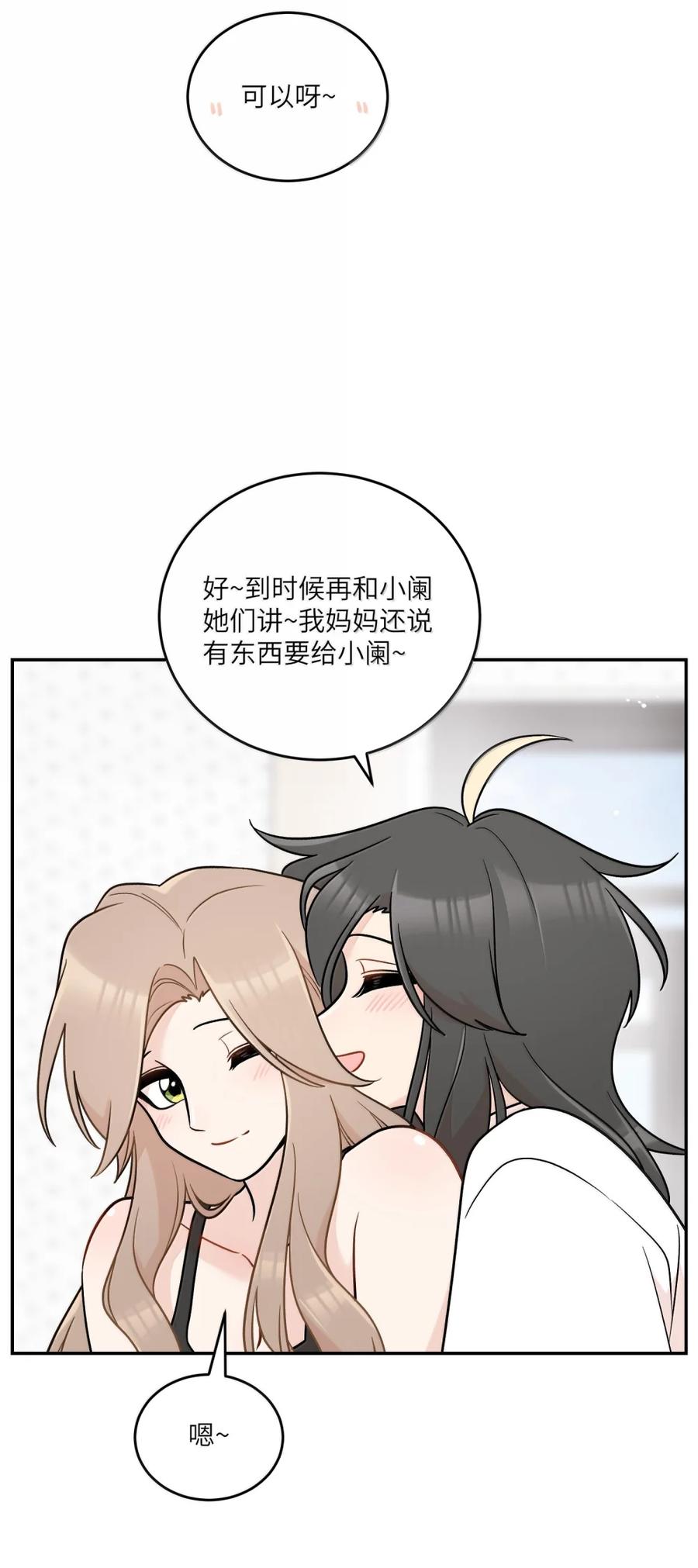 我的食物看起来很可爱 208 上瘾 （签售详请） 第17页