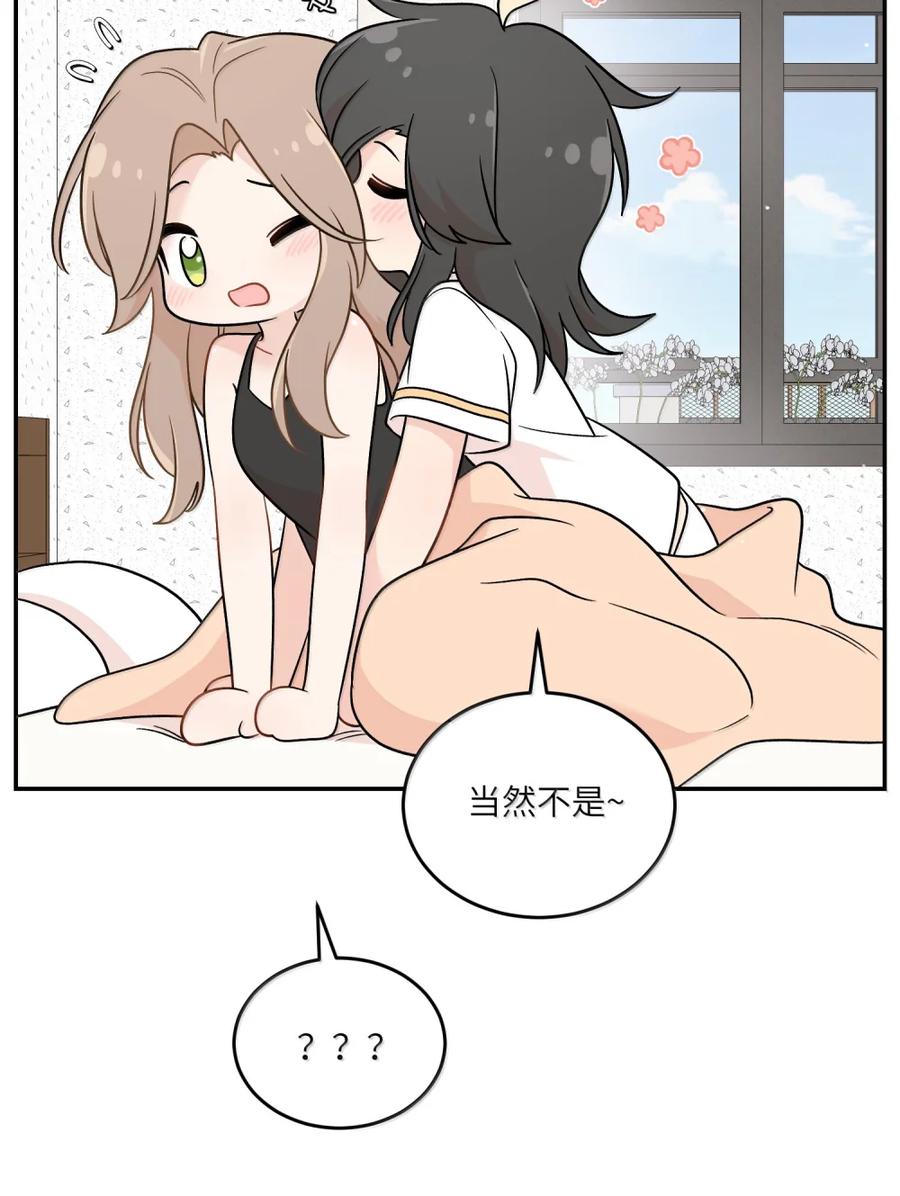 我的食物看起来很可爱 208 上瘾 （签售详请） 第20页