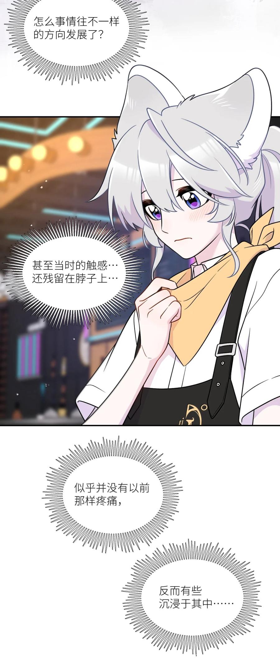 我的食物看起来很可爱 208 上瘾 （签售详请） 第32页