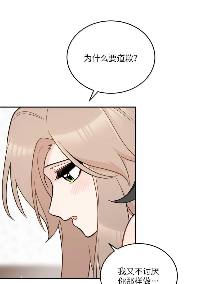 我的食物看起来很可爱 208 上瘾 （签售详请） 第12页