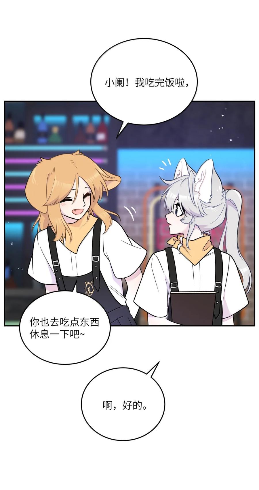 我的食物看起来很可爱 208 上瘾 （签售详请） 第29页