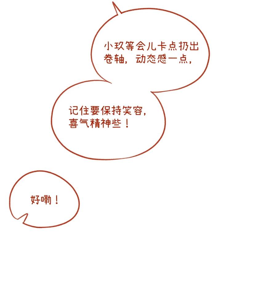 我的食物看起来很可爱 小剧场 新年拍摄现场（衍生周边上线！！） 第8页