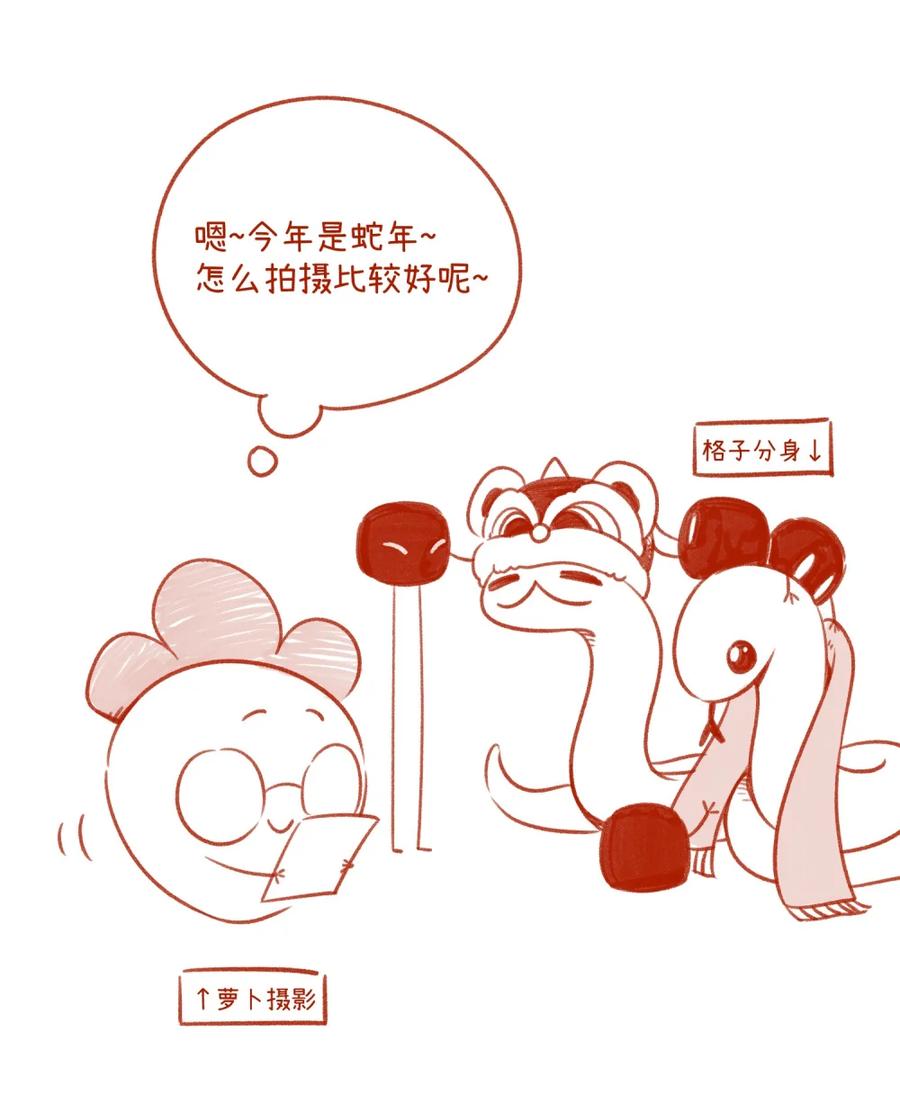 我的食物看起来很可爱 小剧场 新年拍摄现场（衍生周边上线！！） 第2页