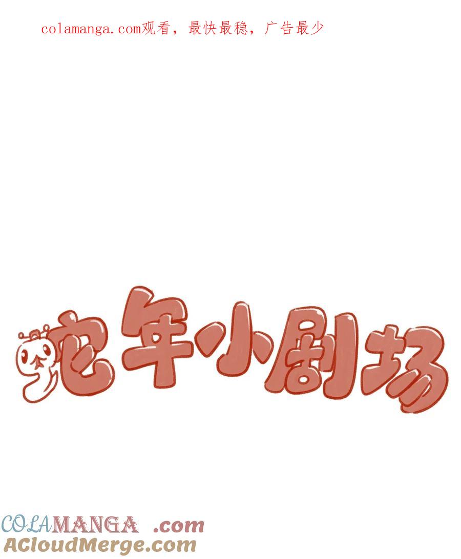 我的食物看起来很可爱 小剧场 新年拍摄现场（衍生周边上线！！） 第1页