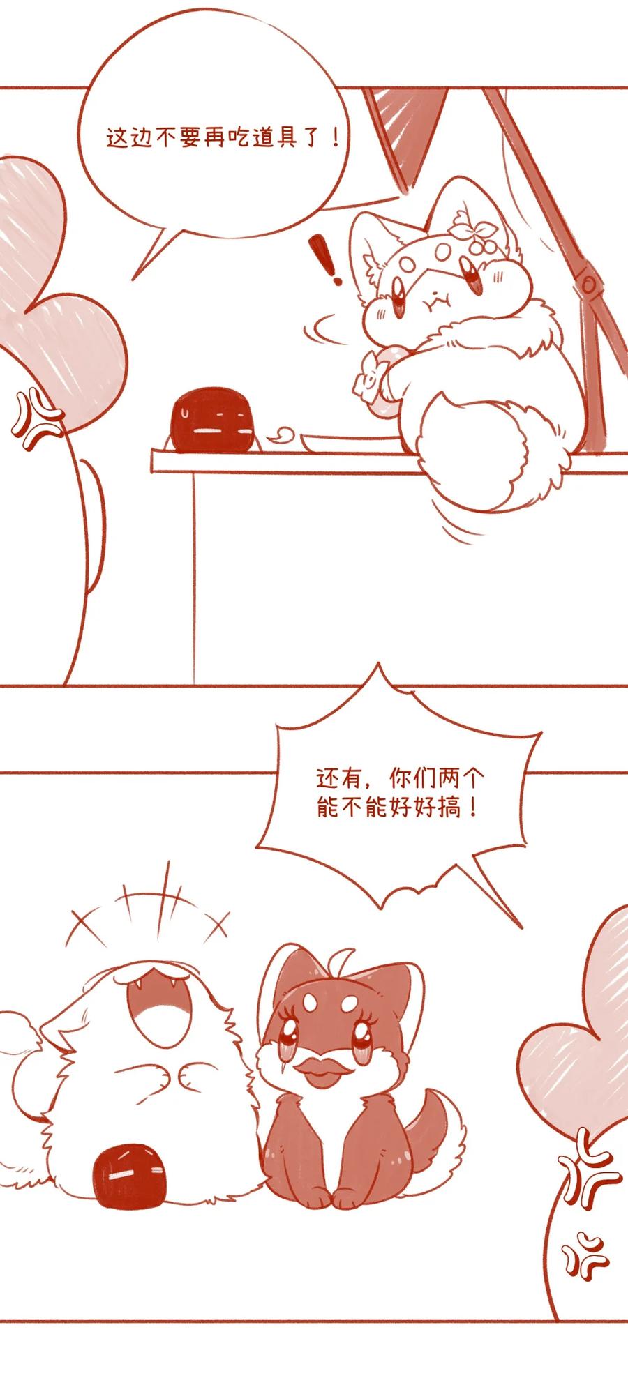 我的食物看起来很可爱 小剧场 新年拍摄现场（衍生周边上线！！） 第6页