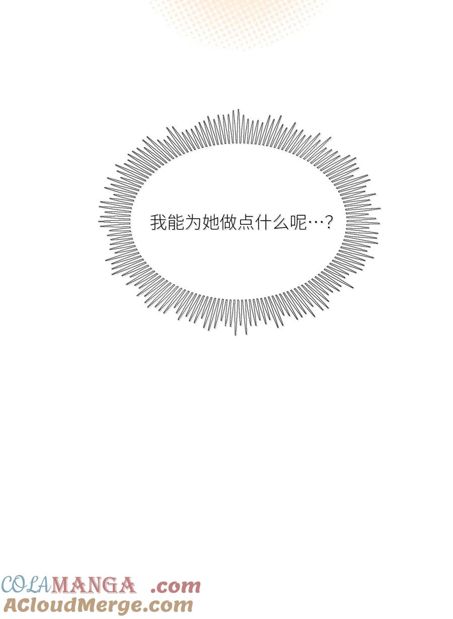 我的食物看起来很可爱 210 我也是会咬人的哦～（评论抽奖+书3预售） 第16页
