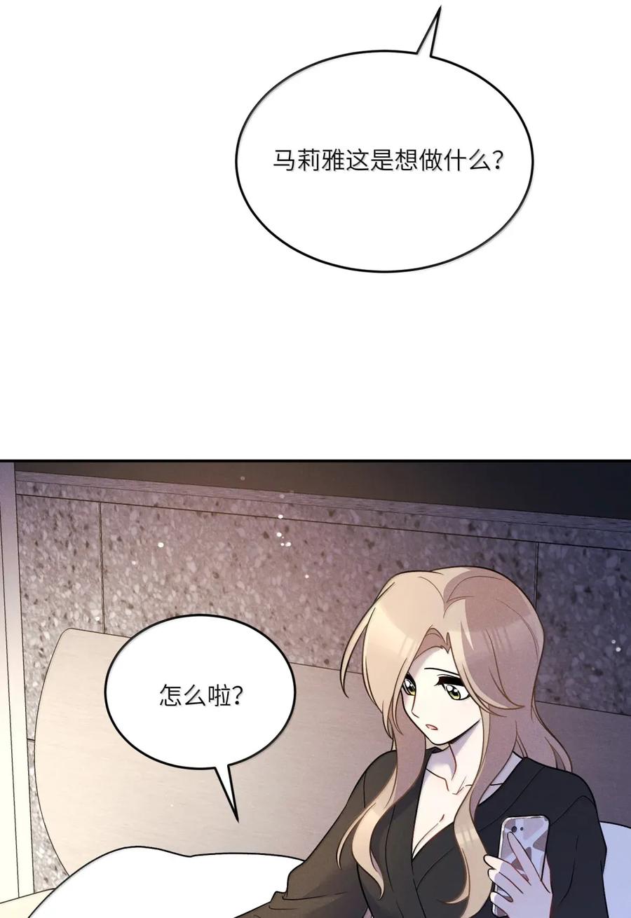 我的食物看起来很可爱 210 我也是会咬人的哦～（评论抽奖+书3预售） 第20页