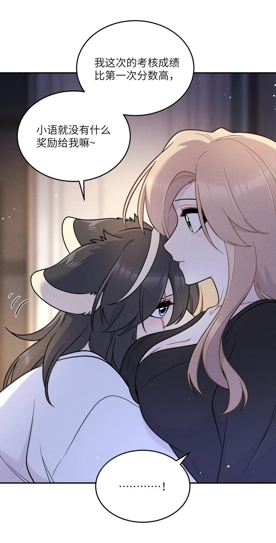 我的食物看起来很可爱 210 我也是会咬人的哦～（评论抽奖+书3预售） 第24页