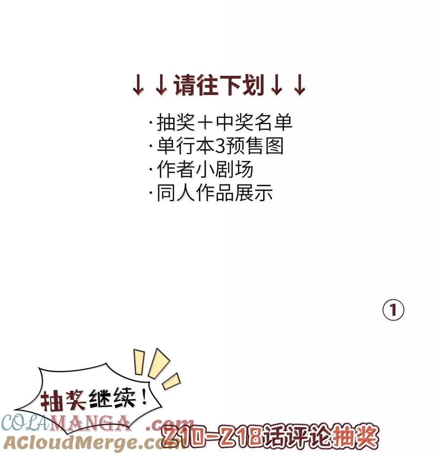我的食物看起来很可爱 210 我也是会咬人的哦～（评论抽奖+书3预售） 第49页