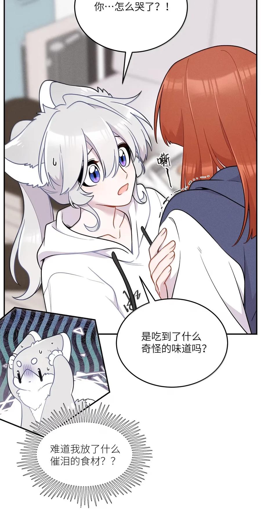 我的食物看起来很可爱 210 我也是会咬人的哦～（评论抽奖+书3预售） 第3页