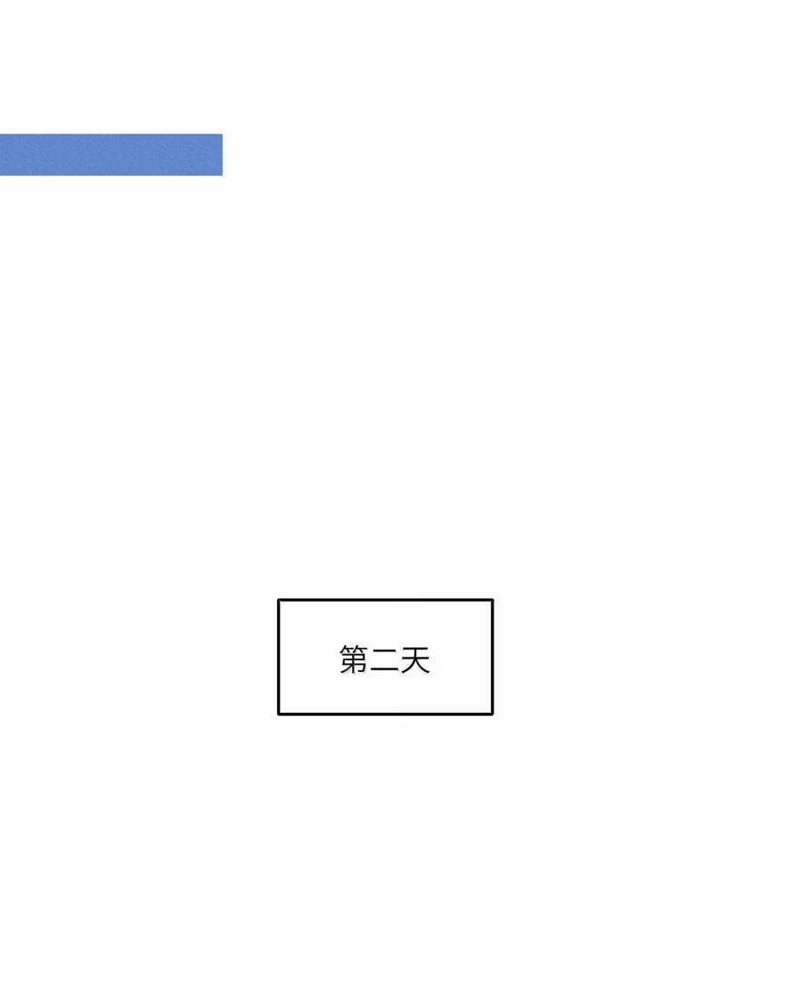 我的食物看起来很可爱 210 我也是会咬人的哦～（评论抽奖+书3预售） 第41页
