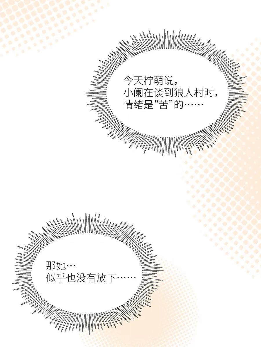 我的食物看起来很可爱 210 我也是会咬人的哦～（评论抽奖+书3预售） 第15页