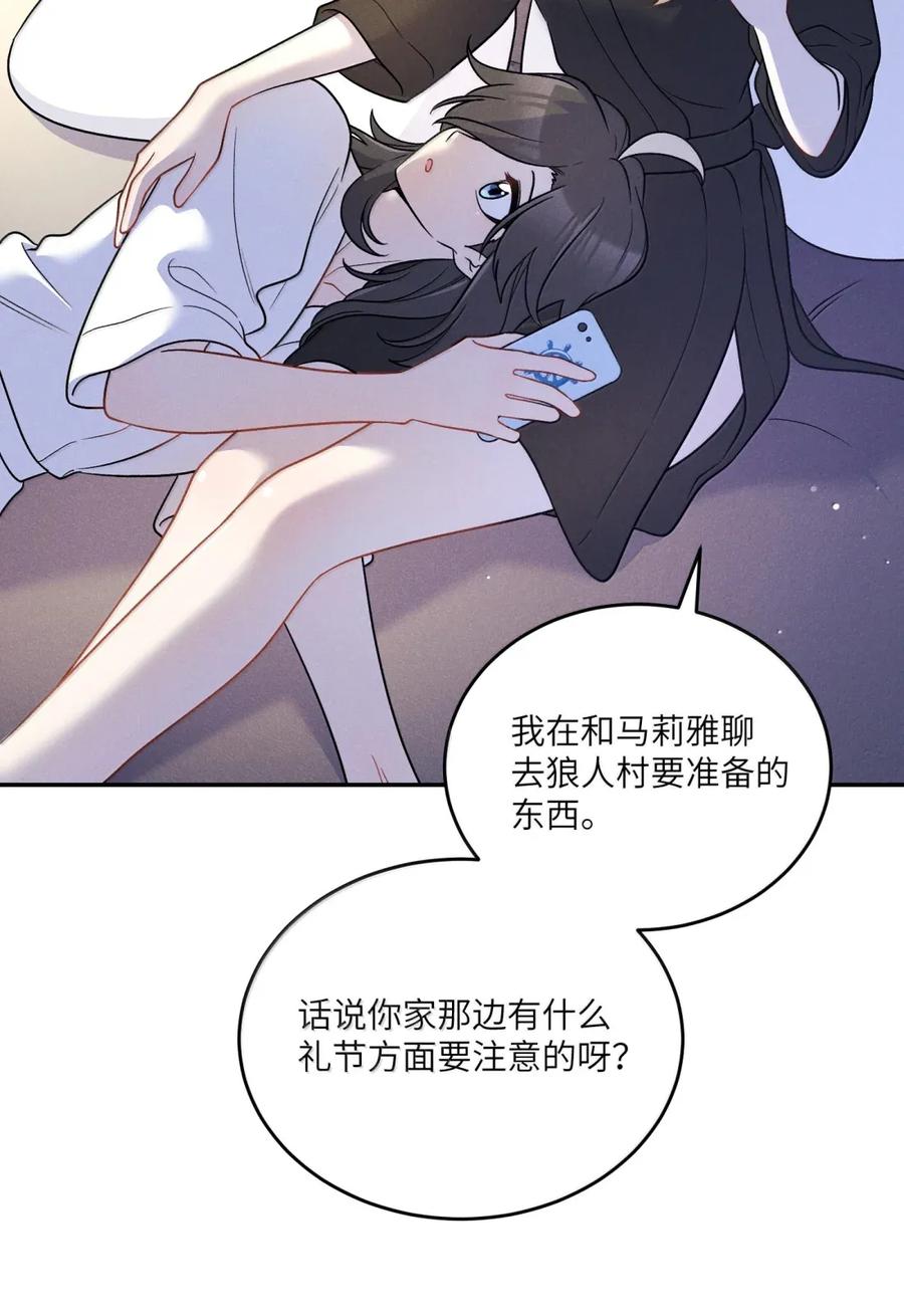 我的食物看起来很可爱 210 我也是会咬人的哦～（评论抽奖+书3预售） 第21页