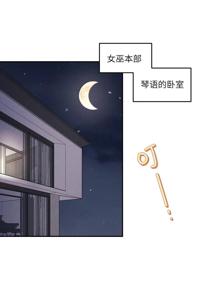 我的食物看起来很可爱 210 我也是会咬人的哦～（评论抽奖+书3预售） 第18页