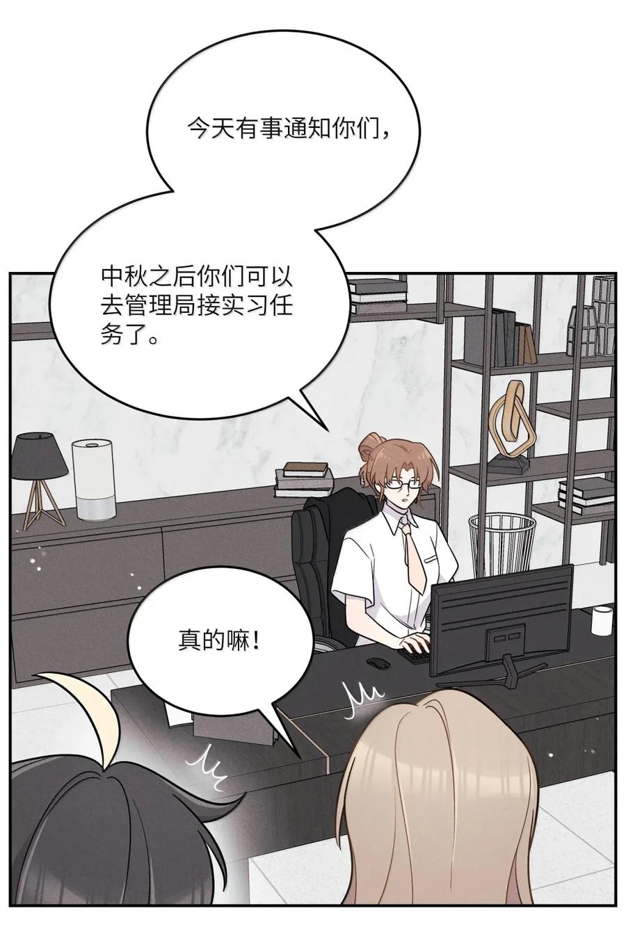 我的食物看起来很可爱 210 我也是会咬人的哦～（评论抽奖+书3预售） 第44页