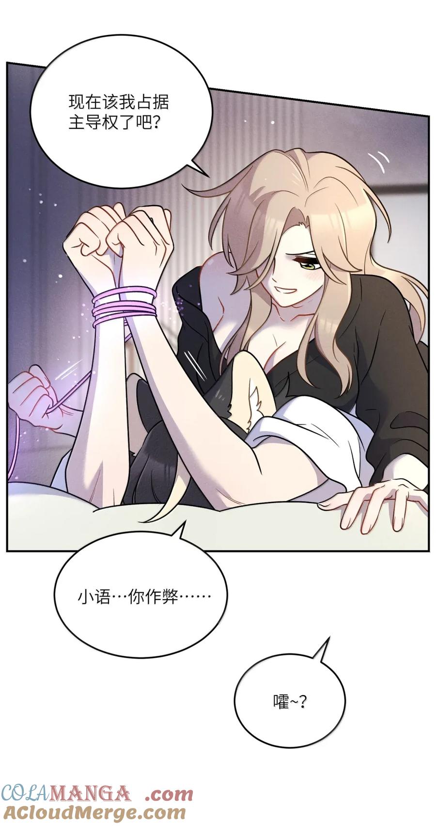 我的食物看起来很可爱 210 我也是会咬人的哦～（评论抽奖+书3预售） 第31页