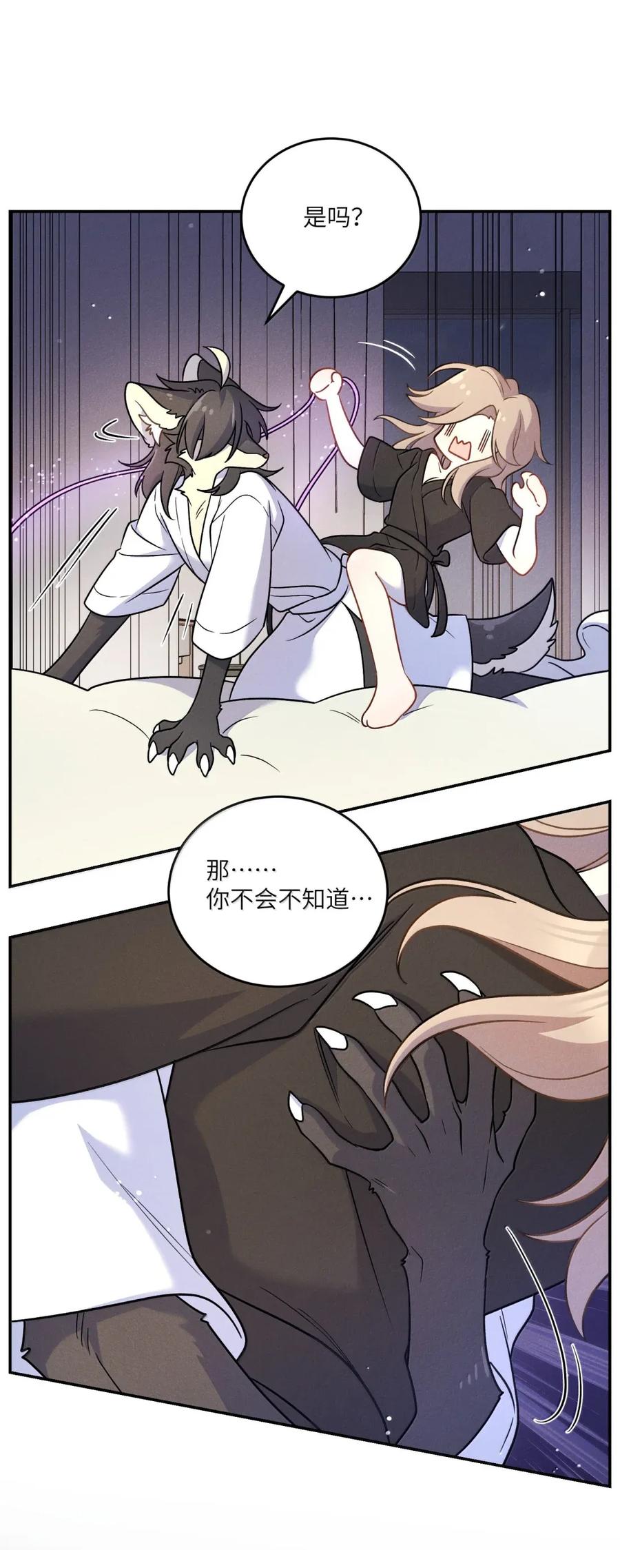 我的食物看起来很可爱 210 我也是会咬人的哦～（评论抽奖+书3预售） 第36页