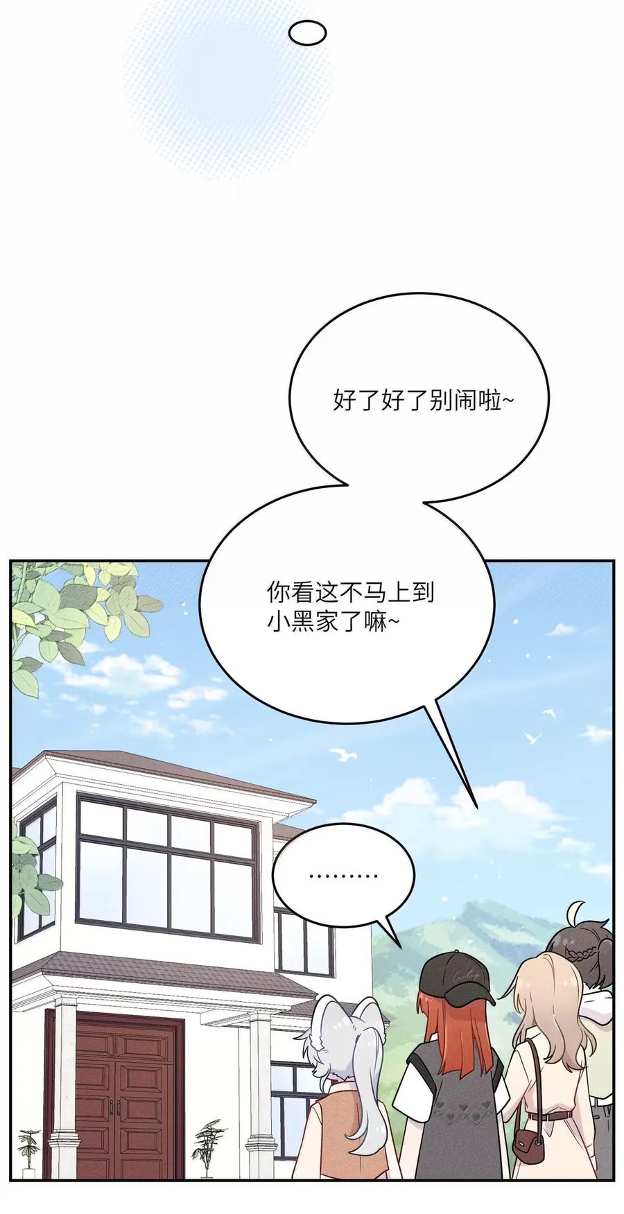 我的食物看起来很可爱 211 欢迎加入大家庭～（评论抽书） 第11页
