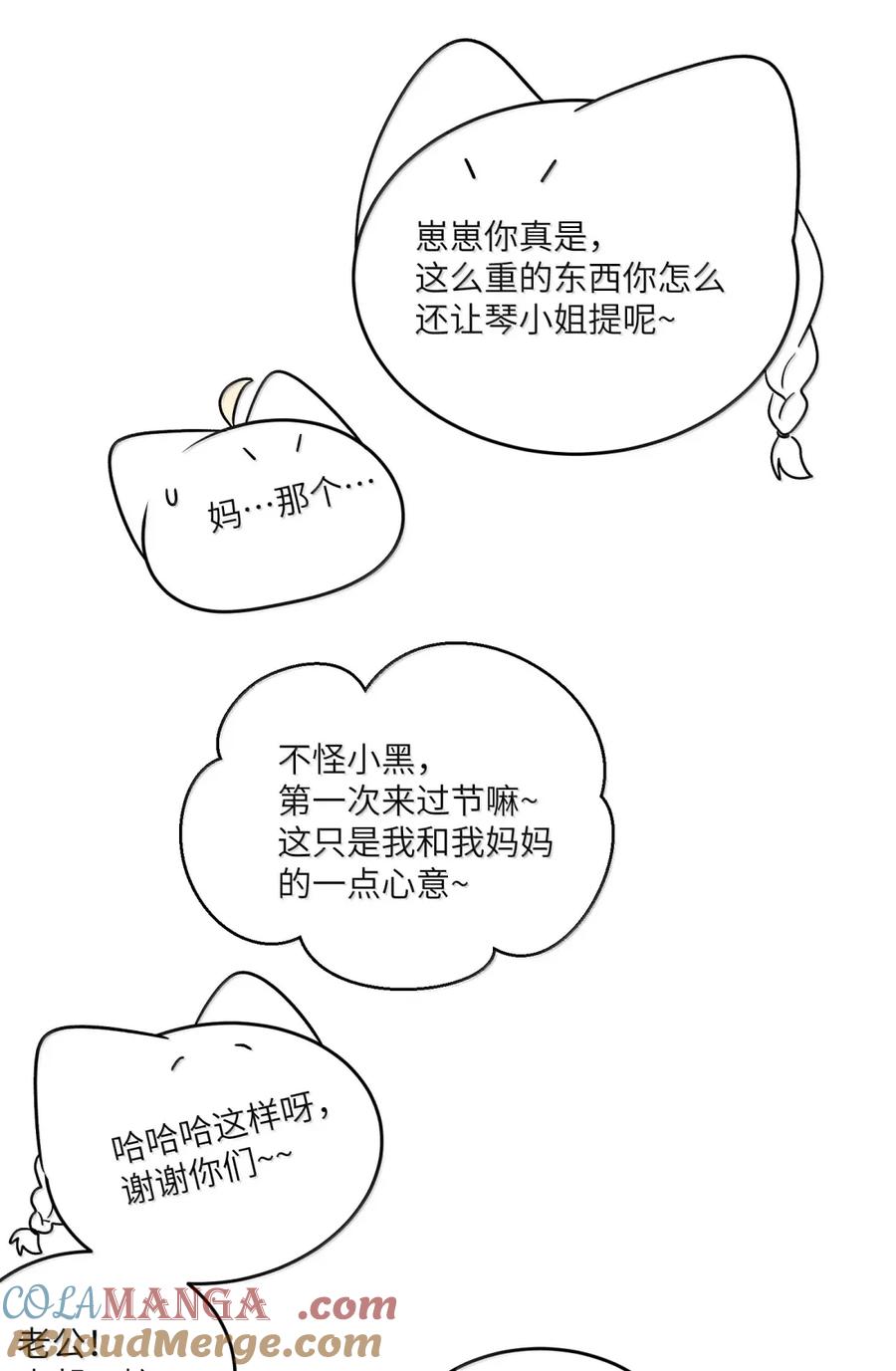 我的食物看起来很可爱 211 欢迎加入大家庭～（评论抽书） 第16页