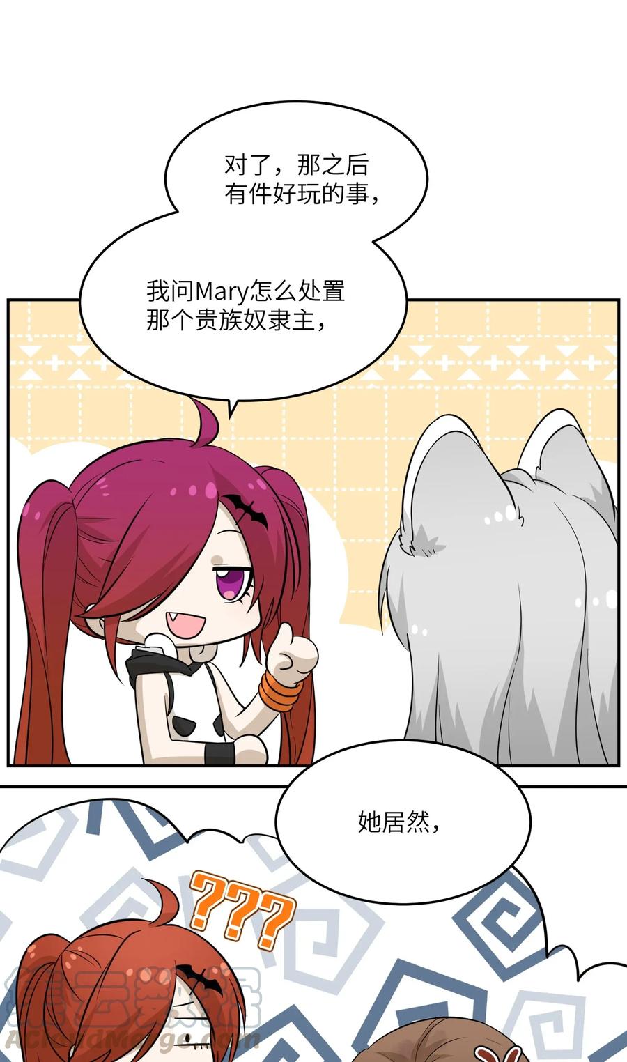 我的食物看起来很可爱 023 真相总归是有点残酷 第28页