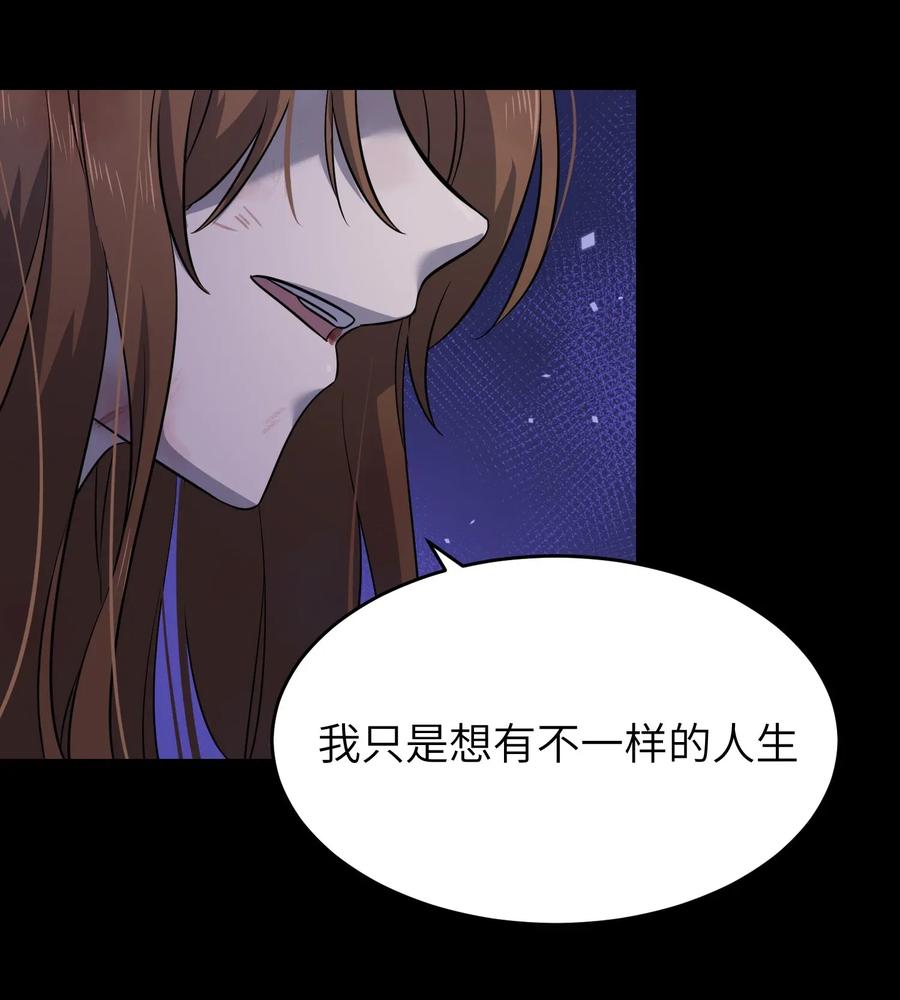 我的食物看起来很可爱 023 真相总归是有点残酷 第20页