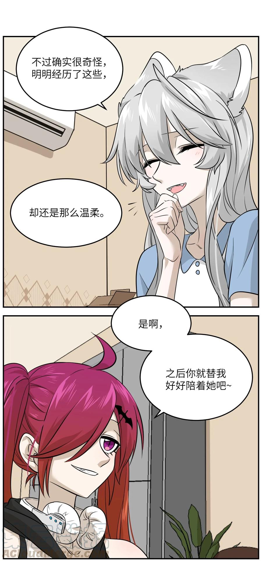 我的食物看起来很可爱 023 真相总归是有点残酷 第31页