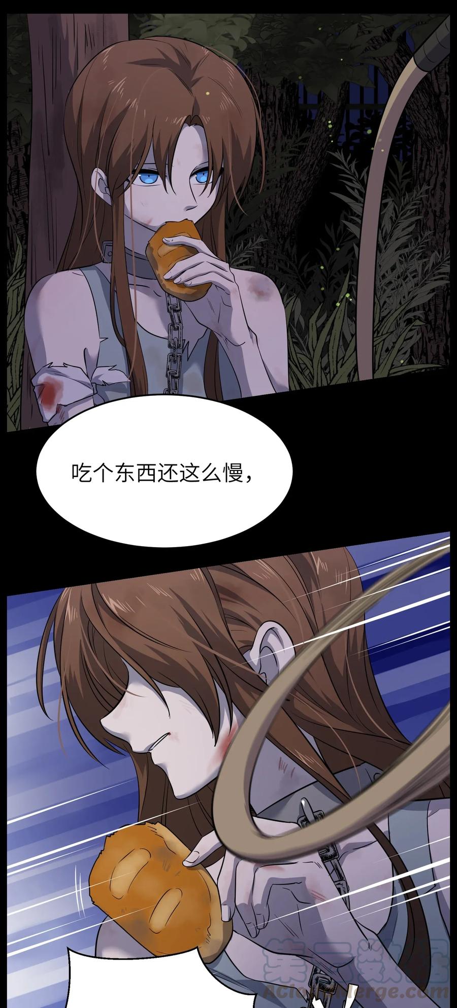 我的食物看起来很可爱 023 真相总归是有点残酷 第4页