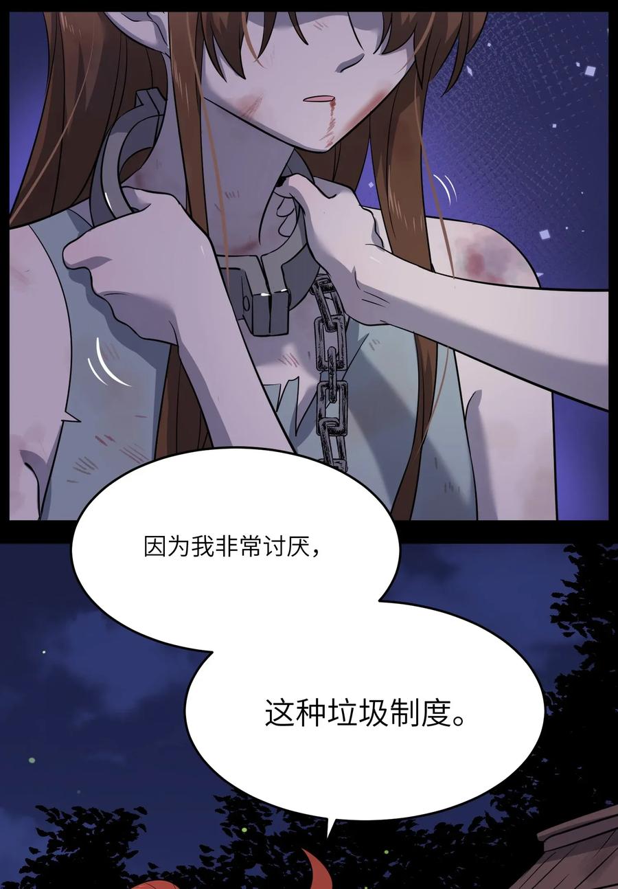 我的食物看起来很可爱 023 真相总归是有点残酷 第14页