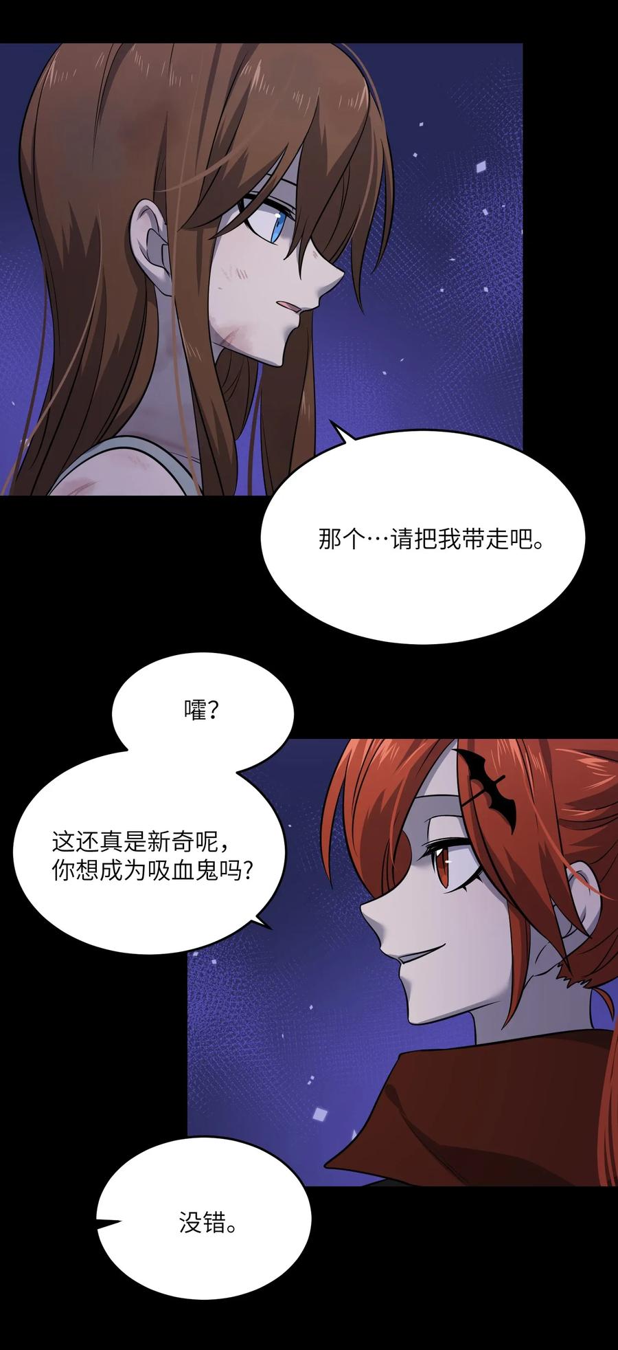 我的食物看起来很可爱 023 真相总归是有点残酷 第18页