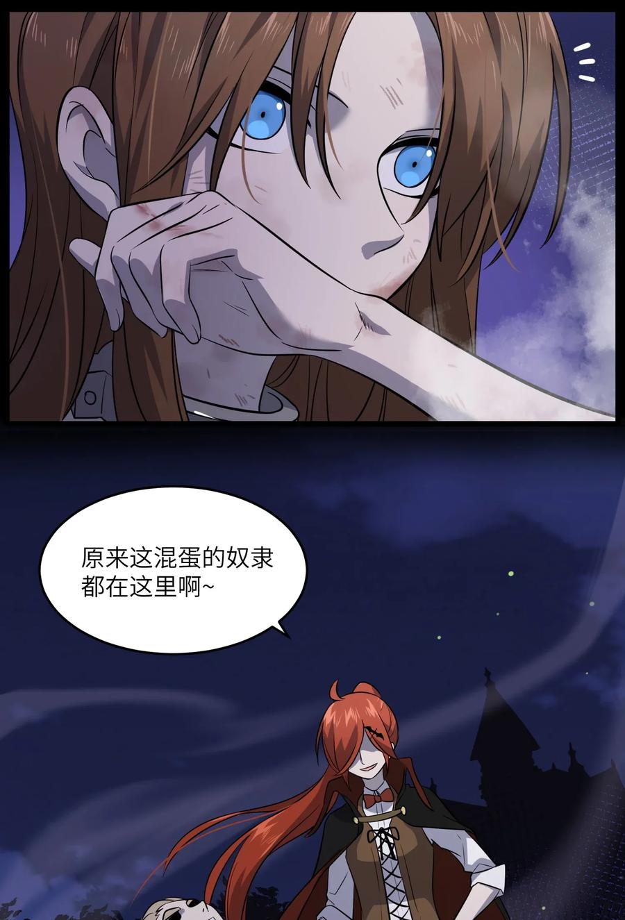 我的食物看起来很可爱 023 真相总归是有点残酷 第9页