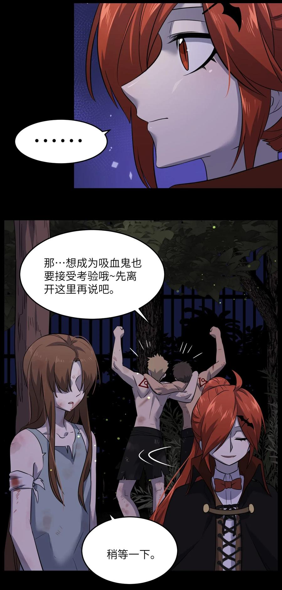 我的食物看起来很可爱 023 真相总归是有点残酷 第21页