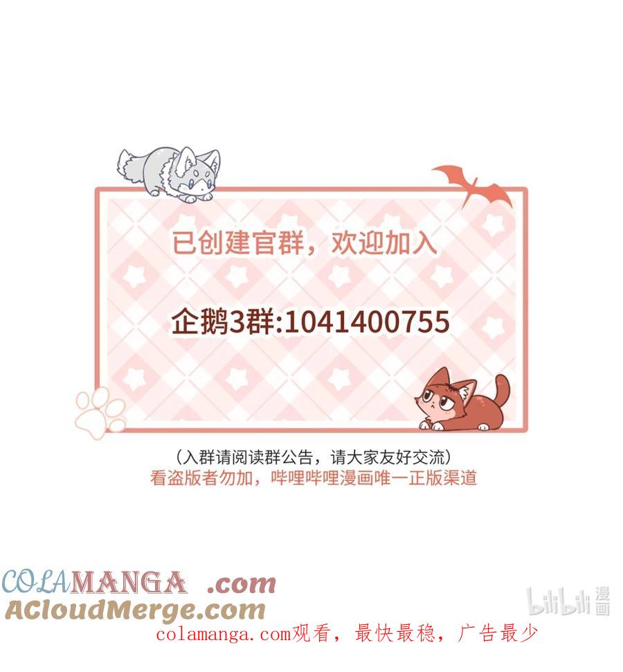 我的食物看起来很可爱 公告 7月11日 BW签售会确认 第3页