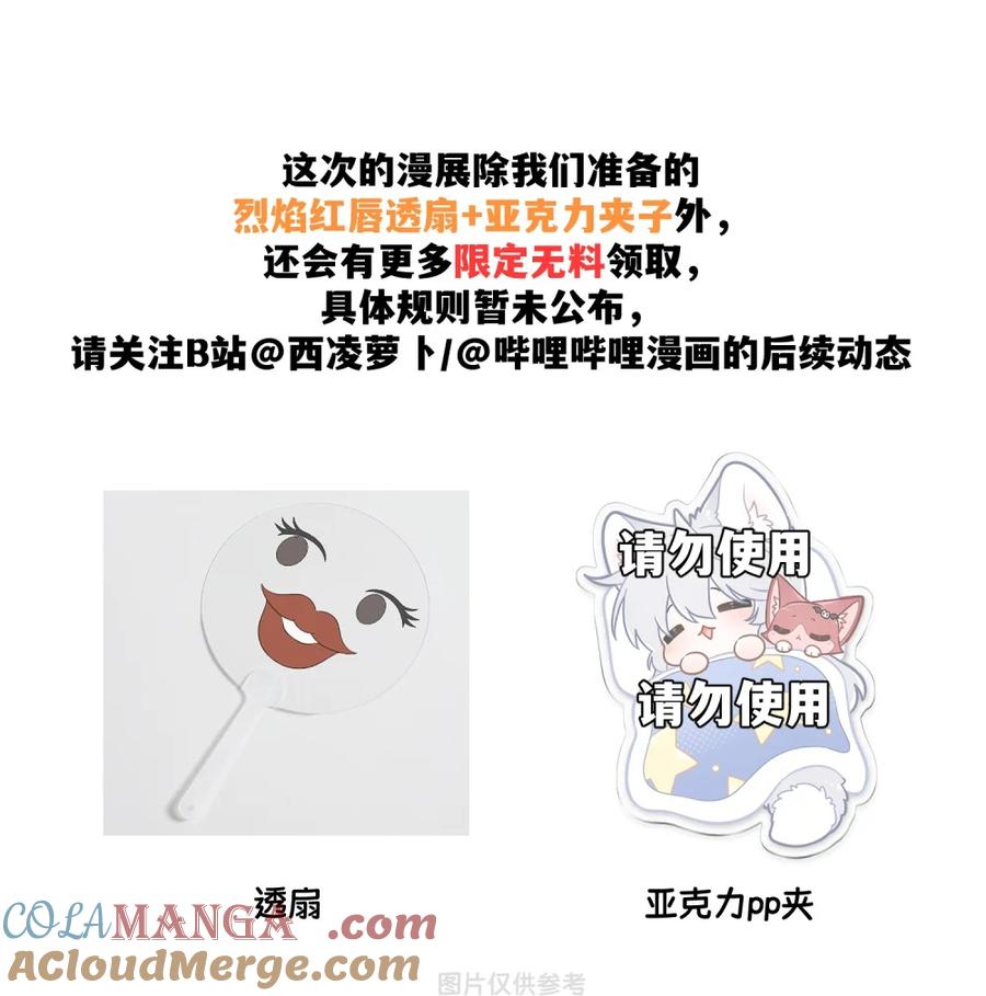 我的食物看起来很可爱 公告 7月11日 BW签售会确认 第2页