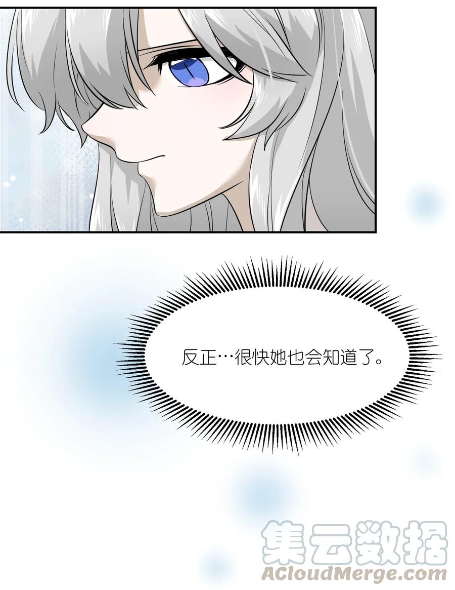 我的食物看起来很可爱 024 你是笨蛋！ 第7页