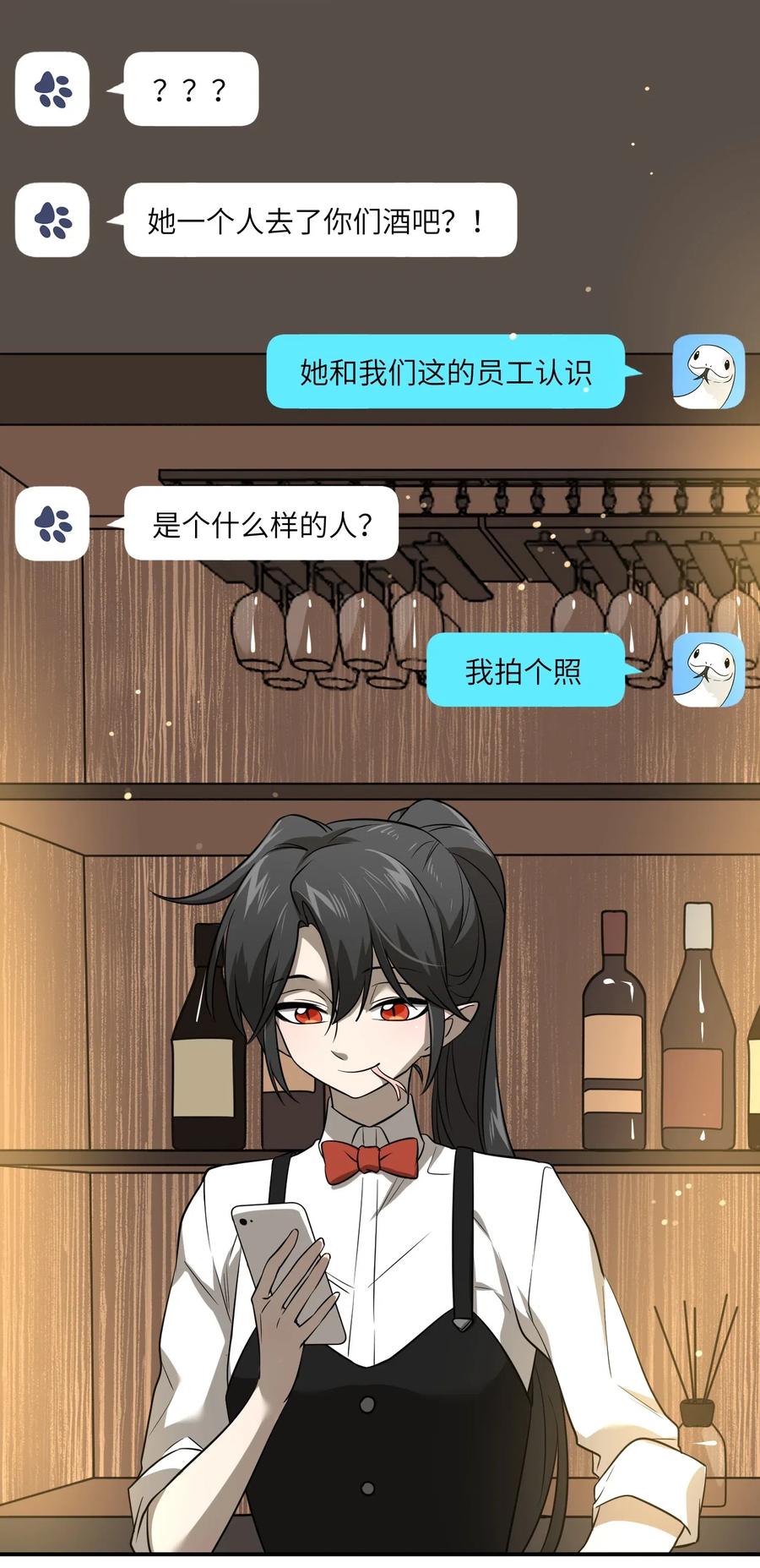 我的食物看起来很可爱 024 你是笨蛋！ 第15页