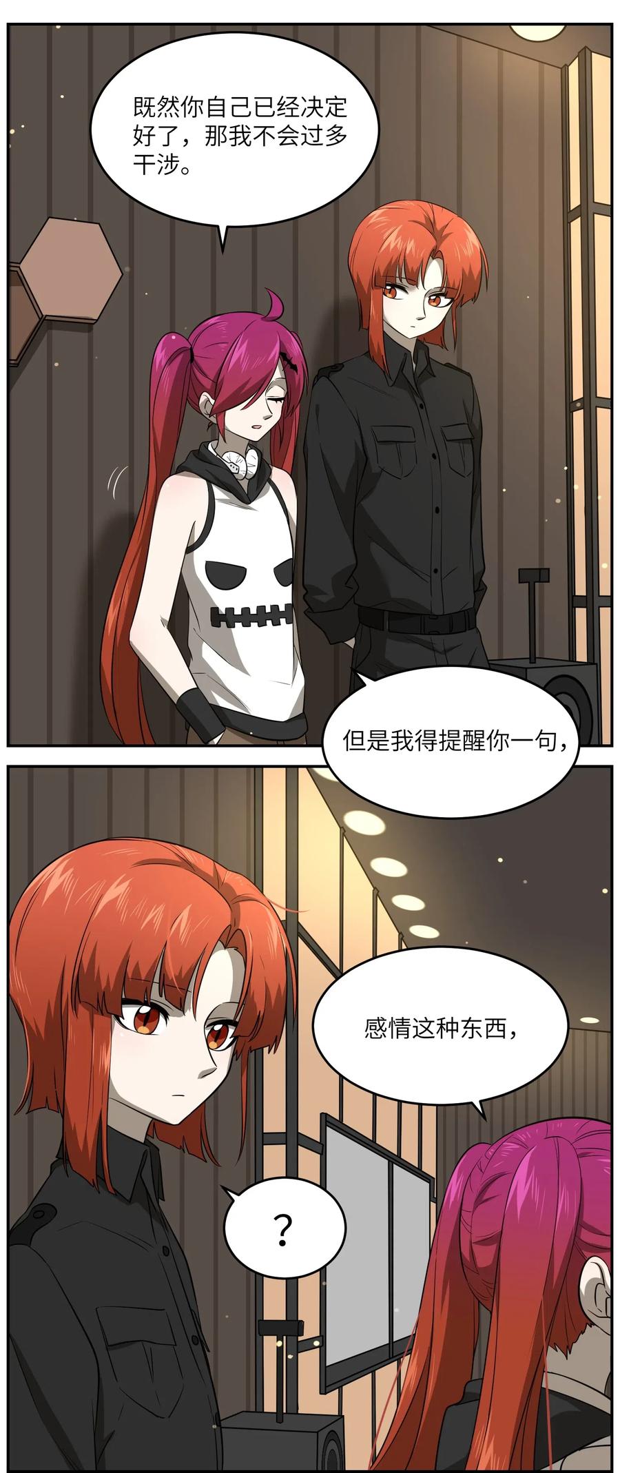 我的食物看起来很可爱 024 你是笨蛋！ 第17页