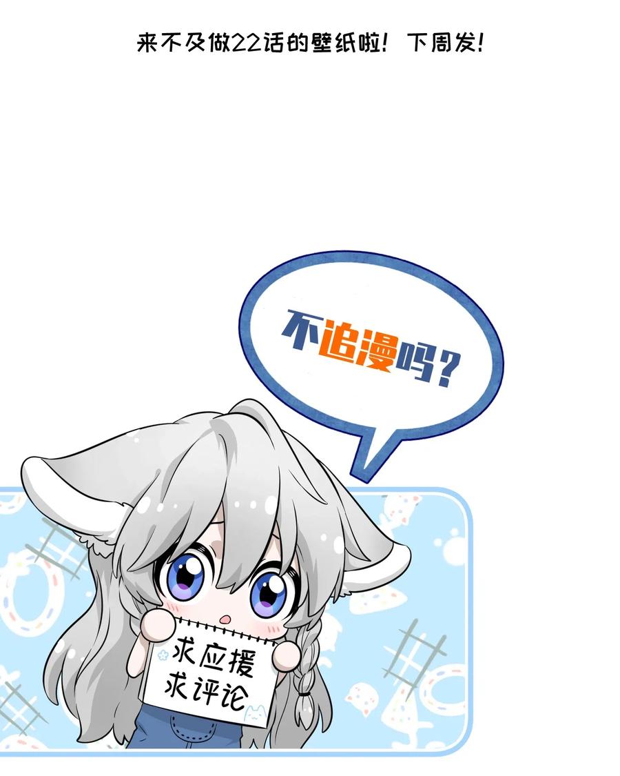 我的食物看起来很可爱 024 你是笨蛋！ 第38页