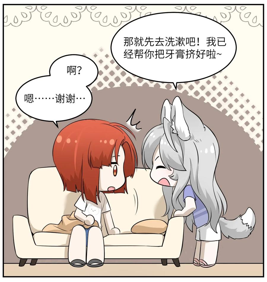 我的食物看起来很可爱 025 胆小吸血鬼 第5页