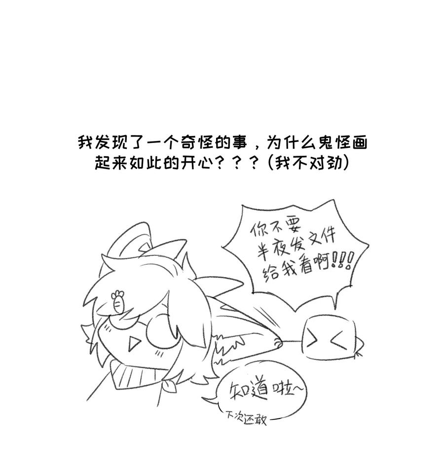 我的食物看起来很可爱 025 胆小吸血鬼 第34页