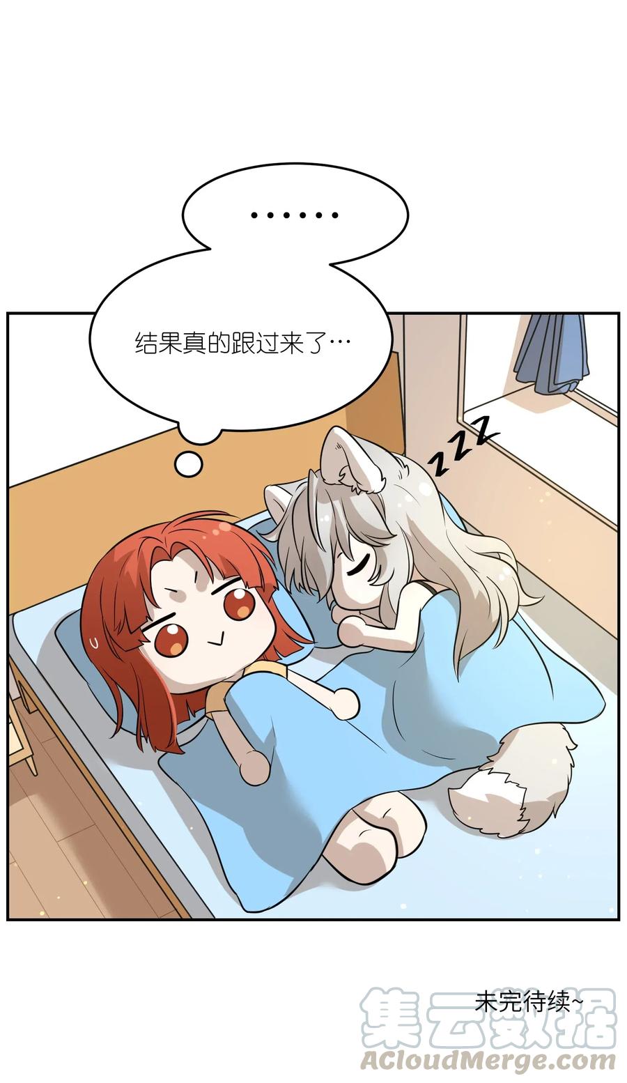 我的食物看起来很可爱 025 胆小吸血鬼 第33页